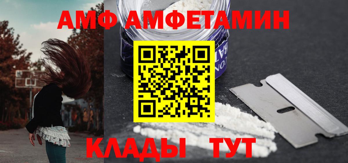 гидра как войти  АМФЕТАМИН 98%  Вход с VPN  Сердобск 