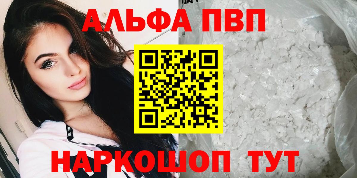 Альфа ПВП СК  A PVP Crystall  Alpha-PVP крисы CK  A-PVP  Сердобск  Вход с VPN 