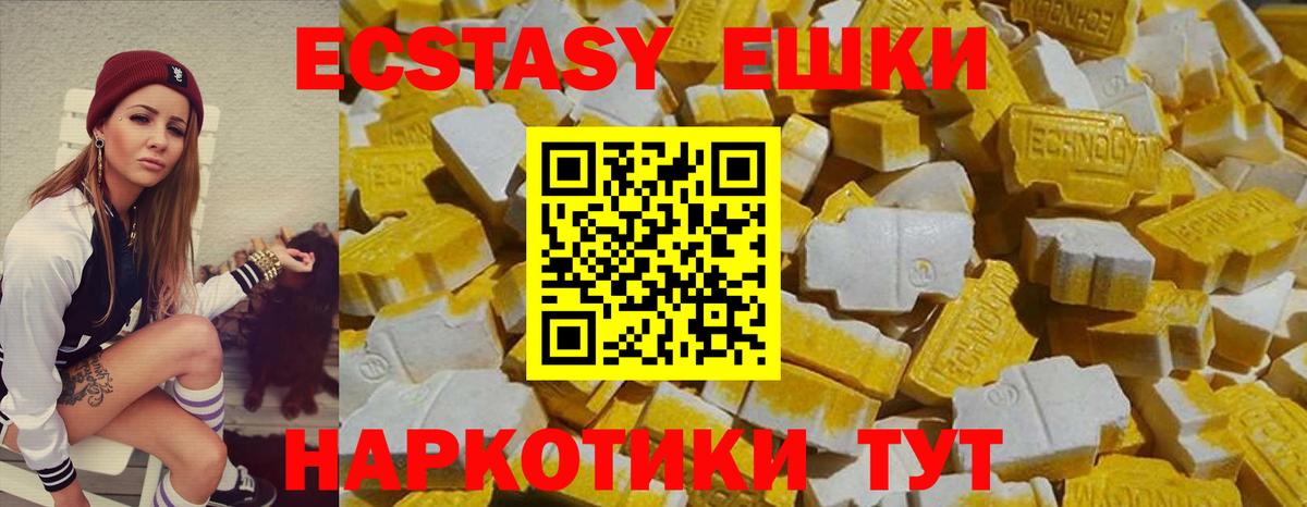 Ecstasy таблы Сердобск