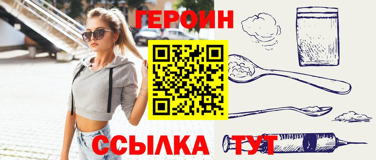 Героин белый Сердобск