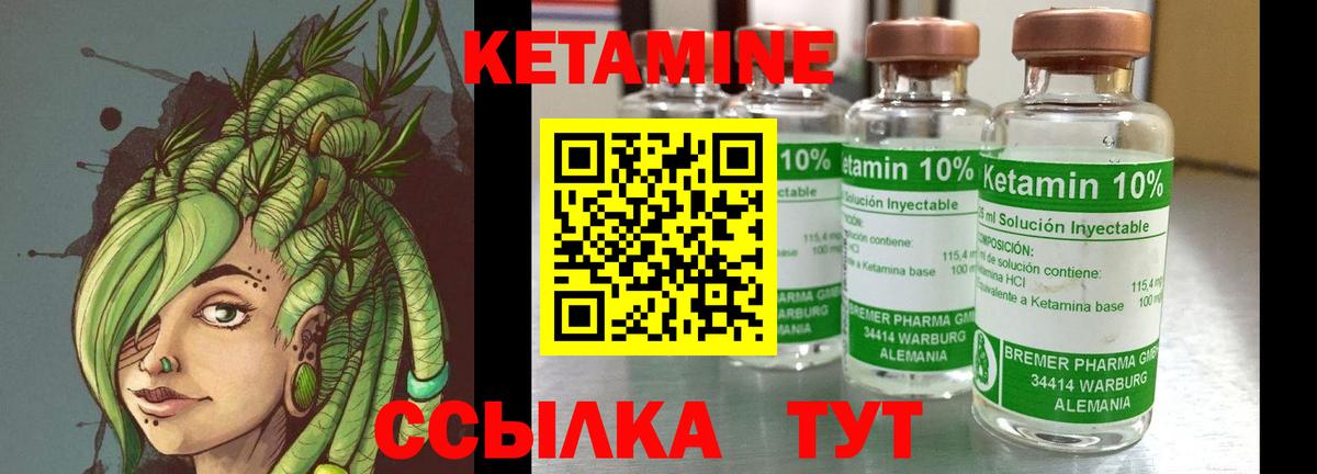 КЕТАМИН ketamine Сердобск