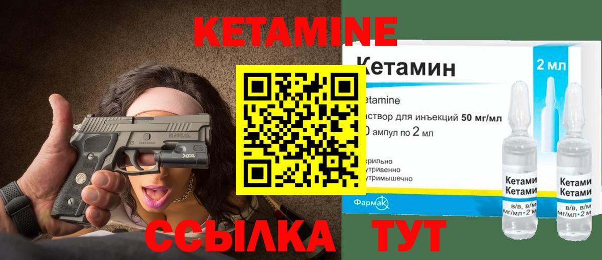 Кетамин VHQ  Кетамин ketamine  Сердобск  Вход с VPN 