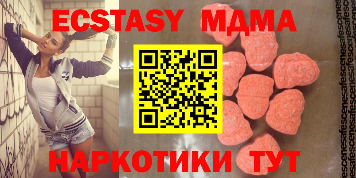 Сердобск  MDMA молли  Вход с VPN 