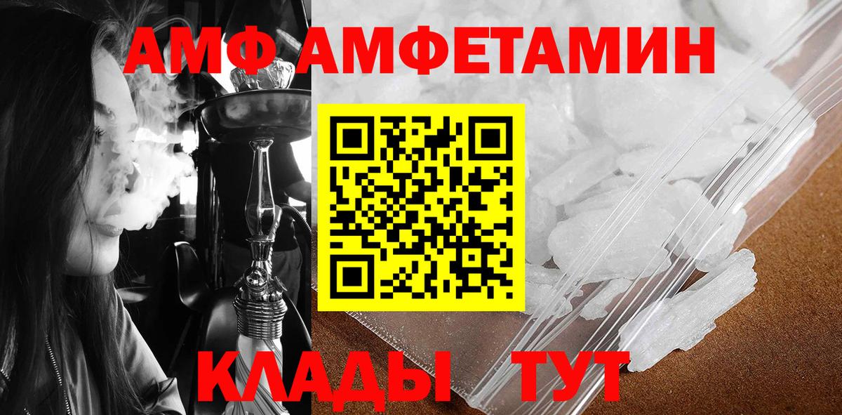 МЕТАМФЕТАМИН Декстрометамфетамин 99.9%  Вход с VPN  Сердобск 