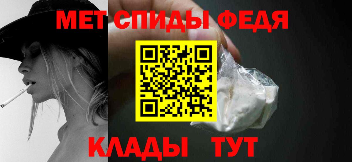 МЕТАМФЕТАМИН Methamphetamine Сердобск