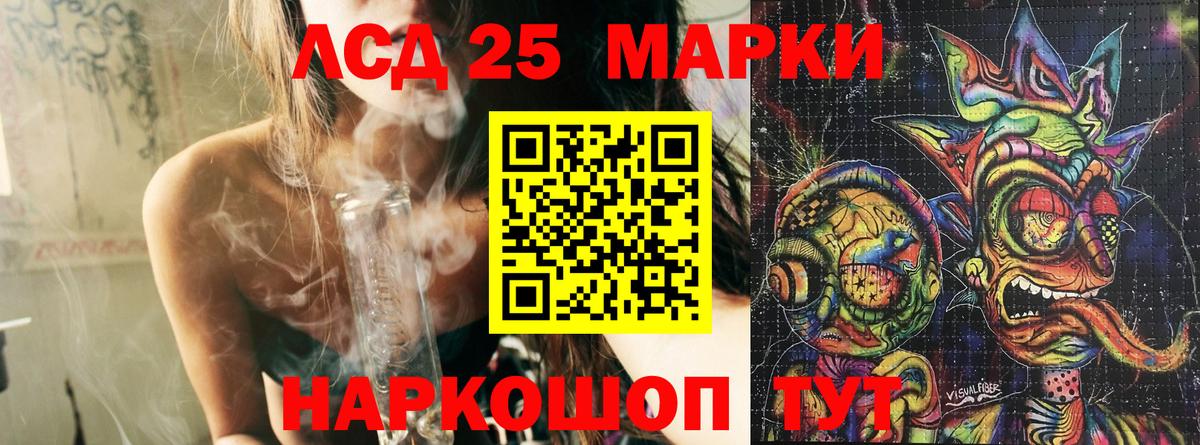 Марки 25I-NBOMe 1500мкг  Марки 25I-NBOMe 1500мкг  Вход с VPN  Сердобск 