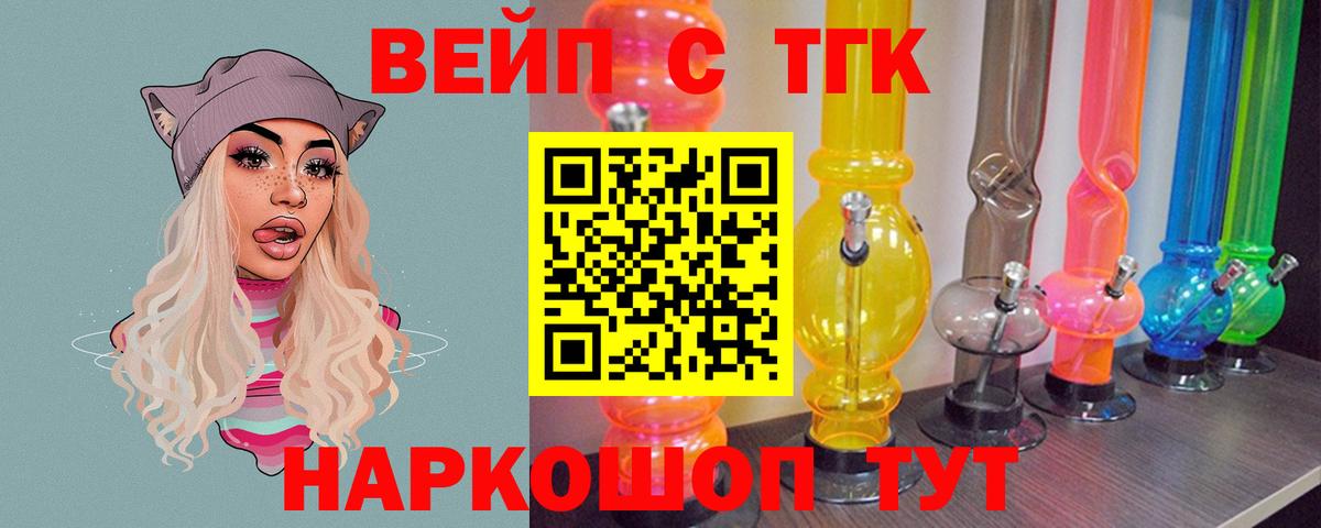 Дистиллят ТГК вейп Сердобск