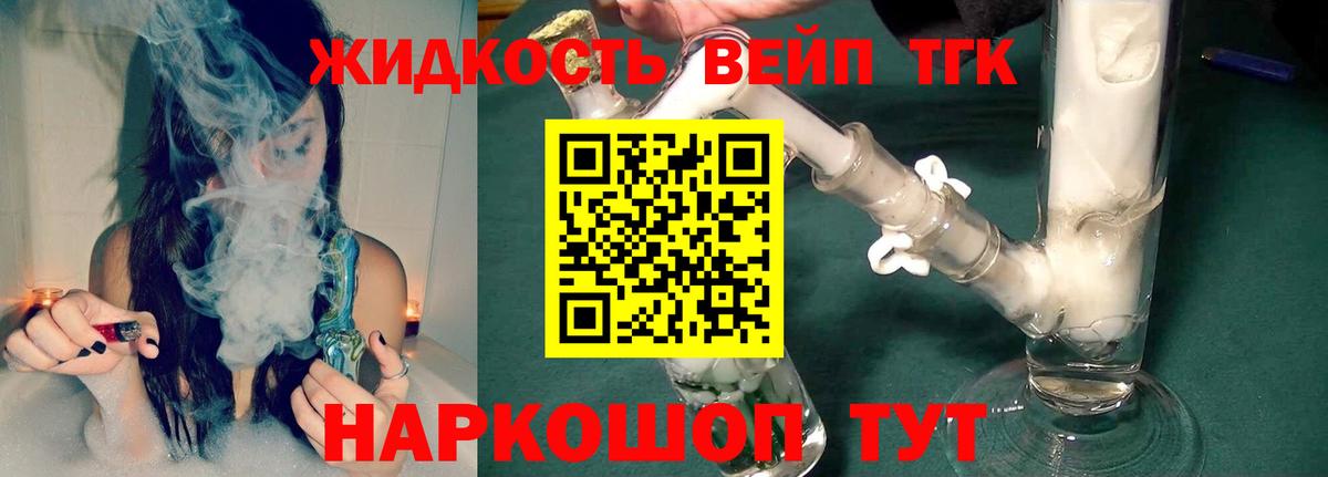 ТГК гашишное масло  Вход с VPN  Сердобск 